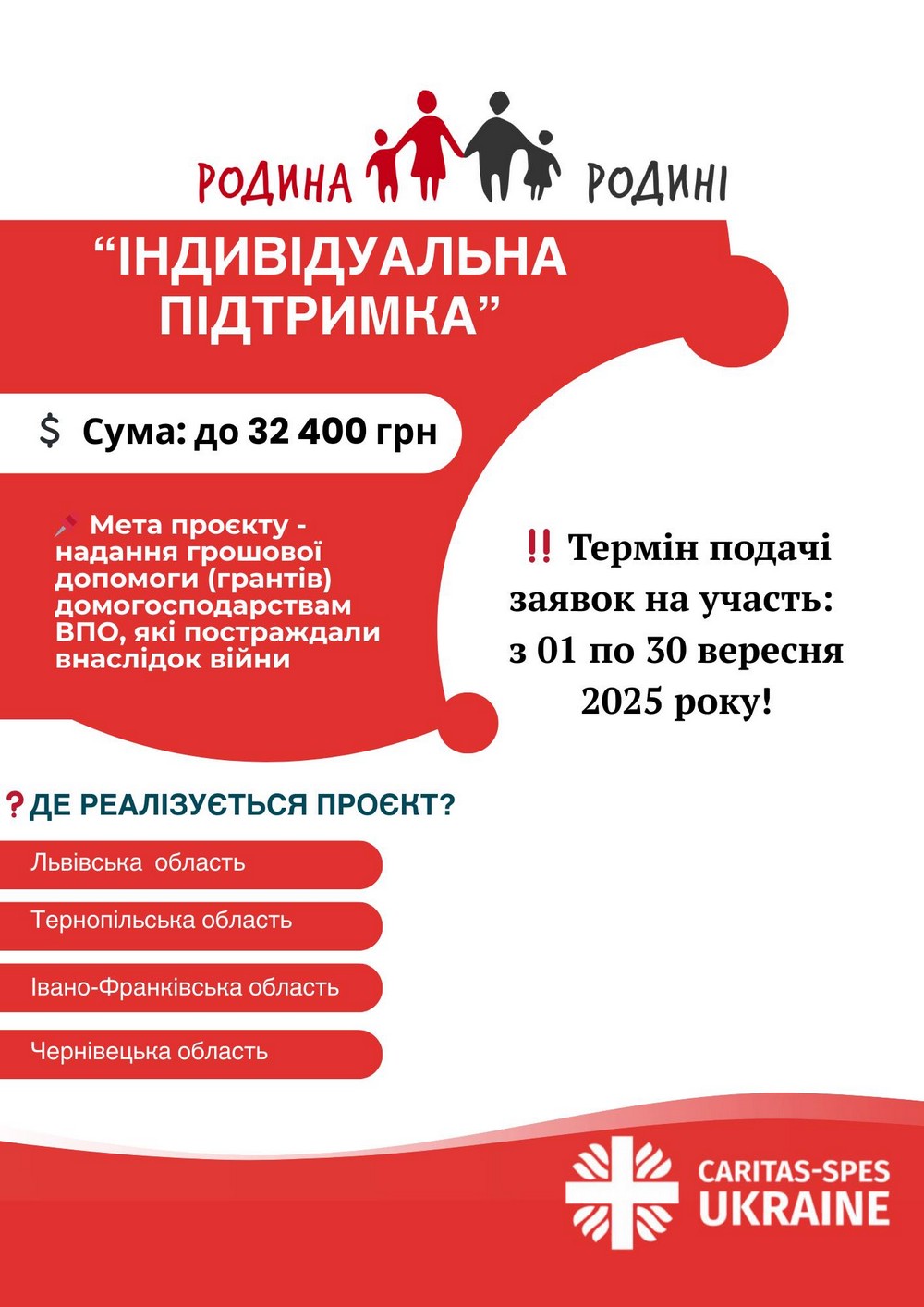 Грошова допомога для ВПО у 4 областях: хто і як може отримати 32 000 грн