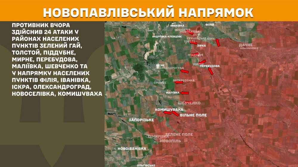 Минулої доби противник завдав 8 авіаційних ударів, загалом скинув 20 керованих авіаційних бомб, та здійснив 204 обстріли, зокрема три – із реактивних систем залпового вогню.