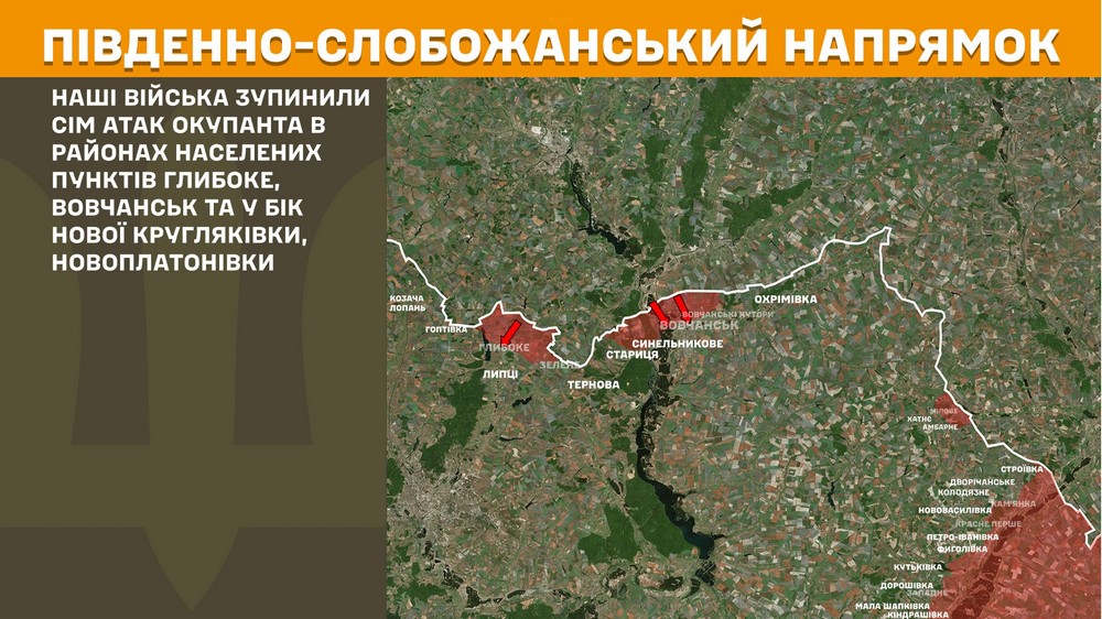 Минулої доби противник завдав 8 авіаційних ударів, загалом скинув 20 керованих авіаційних бомб, та здійснив 204 обстріли, зокрема три – із реактивних систем залпового вогню.