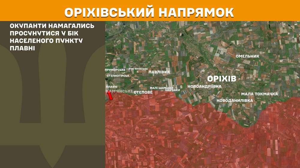 Минулої доби противник завдав 8 авіаційних ударів, загалом скинув 20 керованих авіаційних бомб, та здійснив 204 обстріли, зокрема три – із реактивних систем залпового вогню.