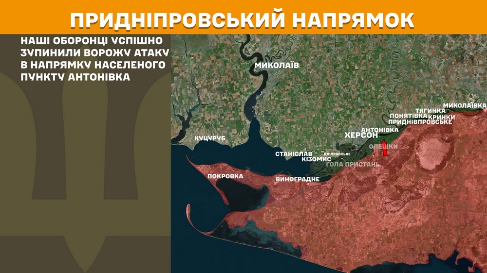 На Північно-Слобожанському і Курському напрямках