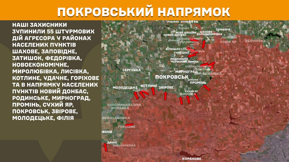 На Північно-Слобожанському і Курському напрямках