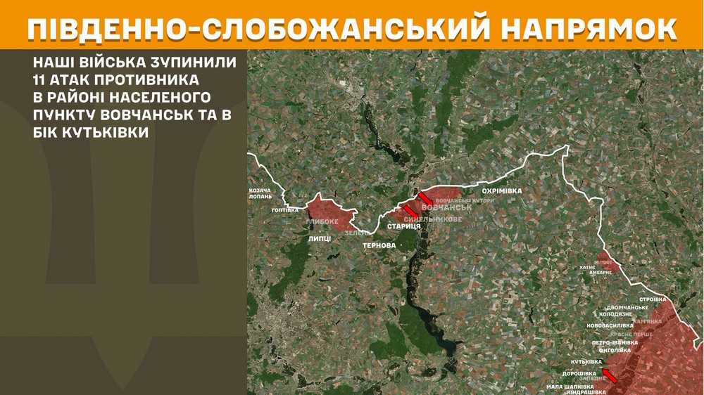 На Північно-Слобожанському і Курському напрямках