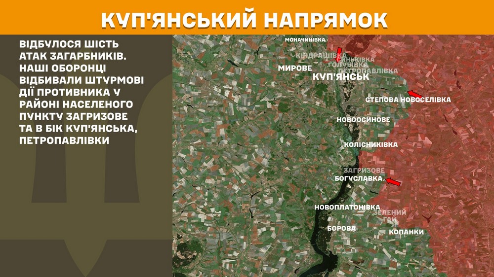На Північно-Слобожанському і Курському напрямках