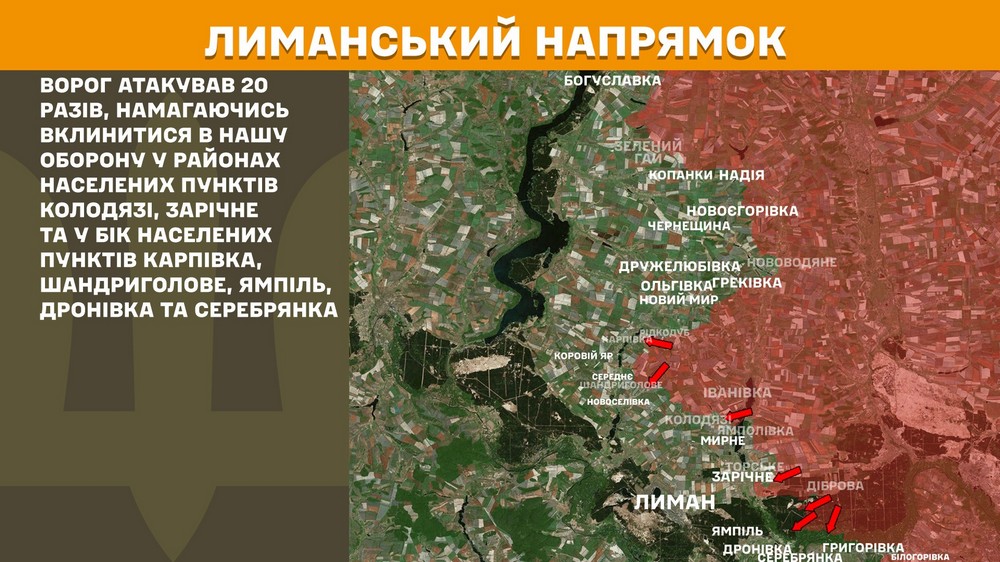 Минулої доби противник завдав 8 авіаційних ударів, загалом скинув 20 керованих авіаційних бомб, та здійснив 204 обстріли, зокрема три – із реактивних систем залпового вогню.