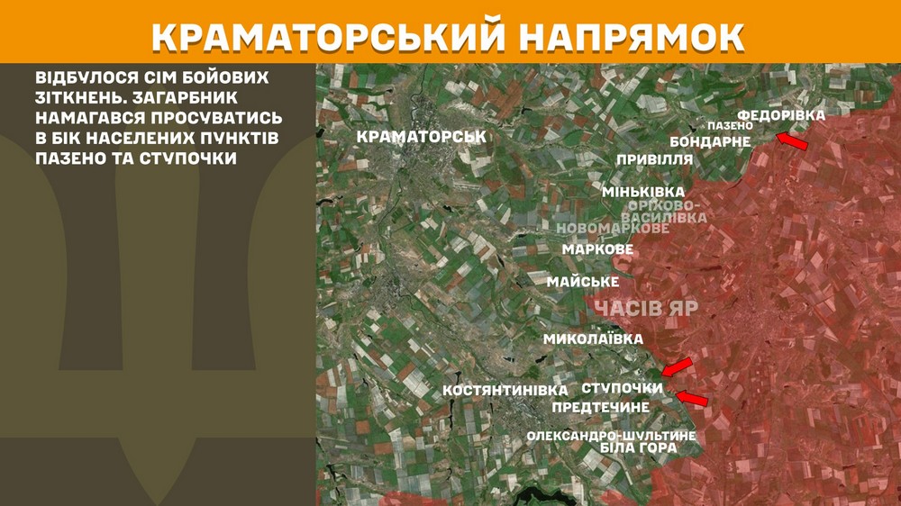 На Північно-Слобожанському і Курському напрямках