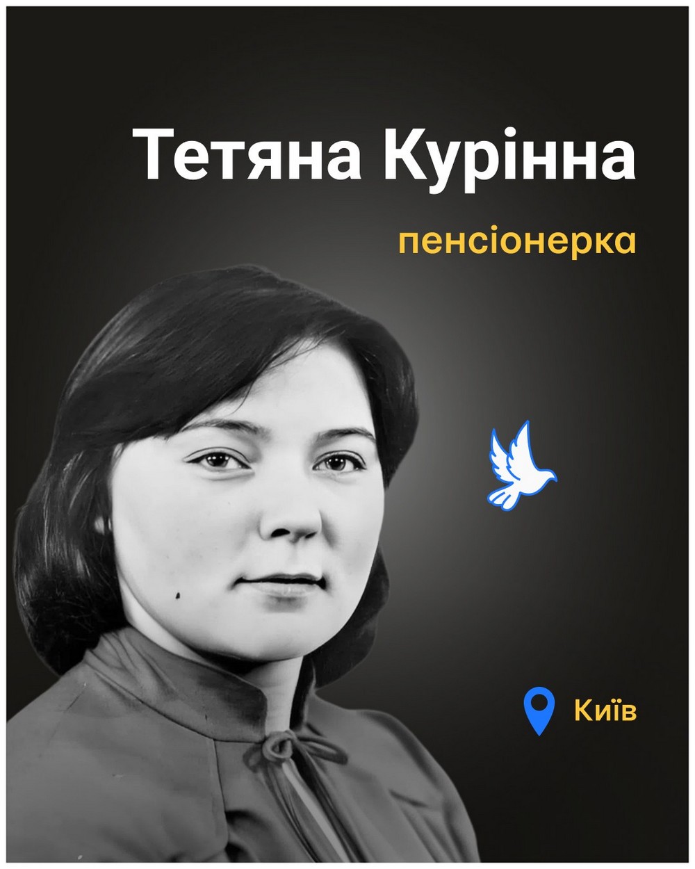Меморіал: вбиті росією. Тетяна Курінна, 60 років, Київ, серпень