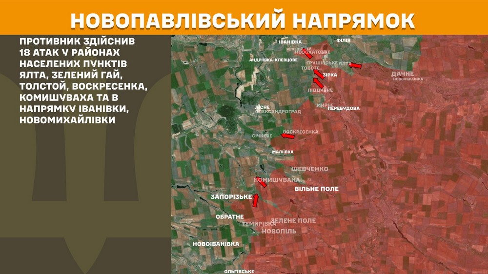 На Північно-Слобожанському і Курському напрямках