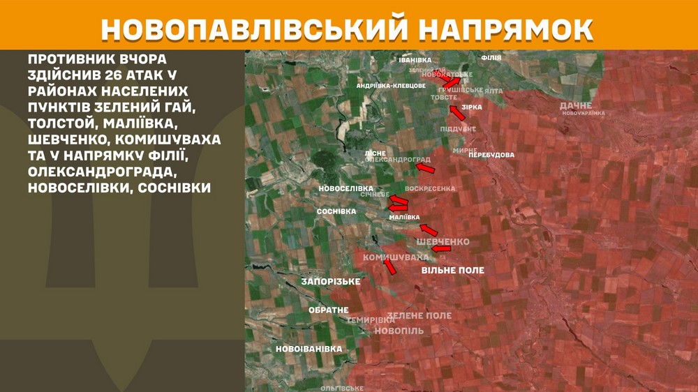 Обстановка на фронті 7 вересня: ворог просунувся на Дніпропетровщині, Сумщині, Донеччині і Луганщині