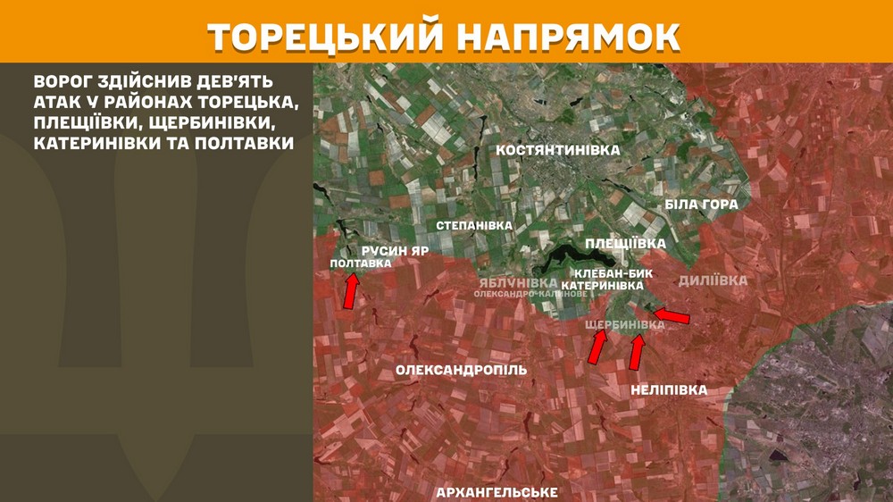 На Північно-Слобожанському та Курському напрямках