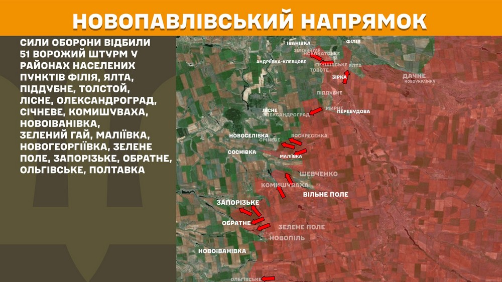 На Північно-Слобожанському та Курському напрямках