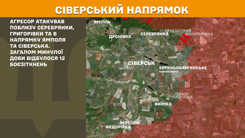 Обстановка на фронті 8 вересня: Сили Оборони звільнили низку населених пунктів на Донеччині, ворог просунувся у Серебрянському лісі