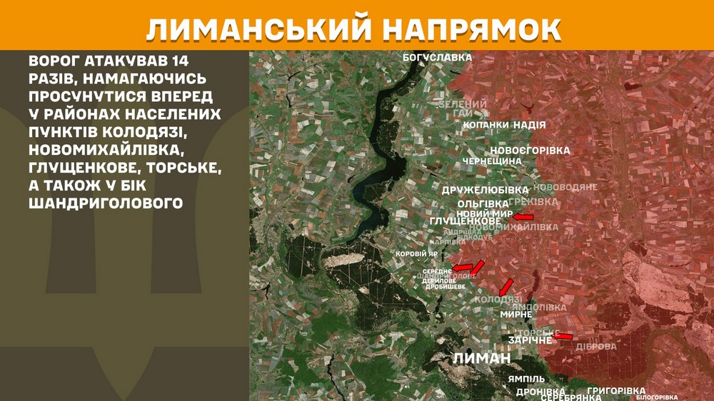 На Північно-Слобожанському та Курському напрямках