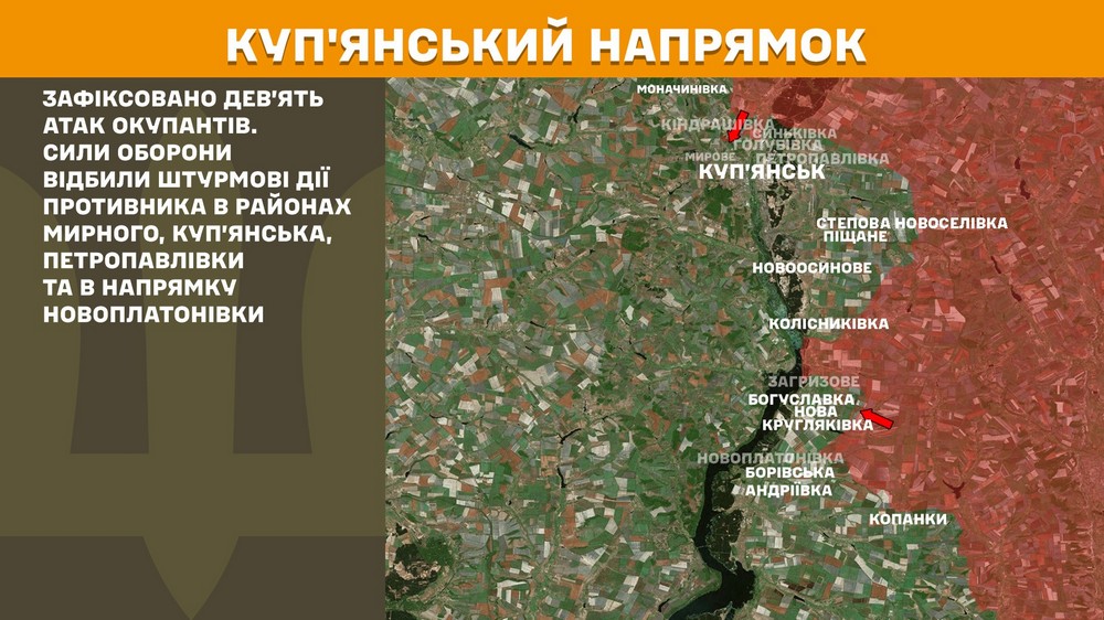 На Північно-Слобожанському та Курському напрямках