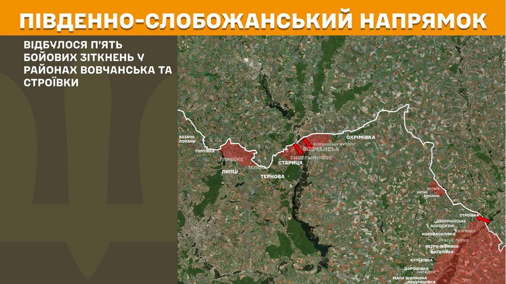 На Північно-Слобожанському та Курському напрямках