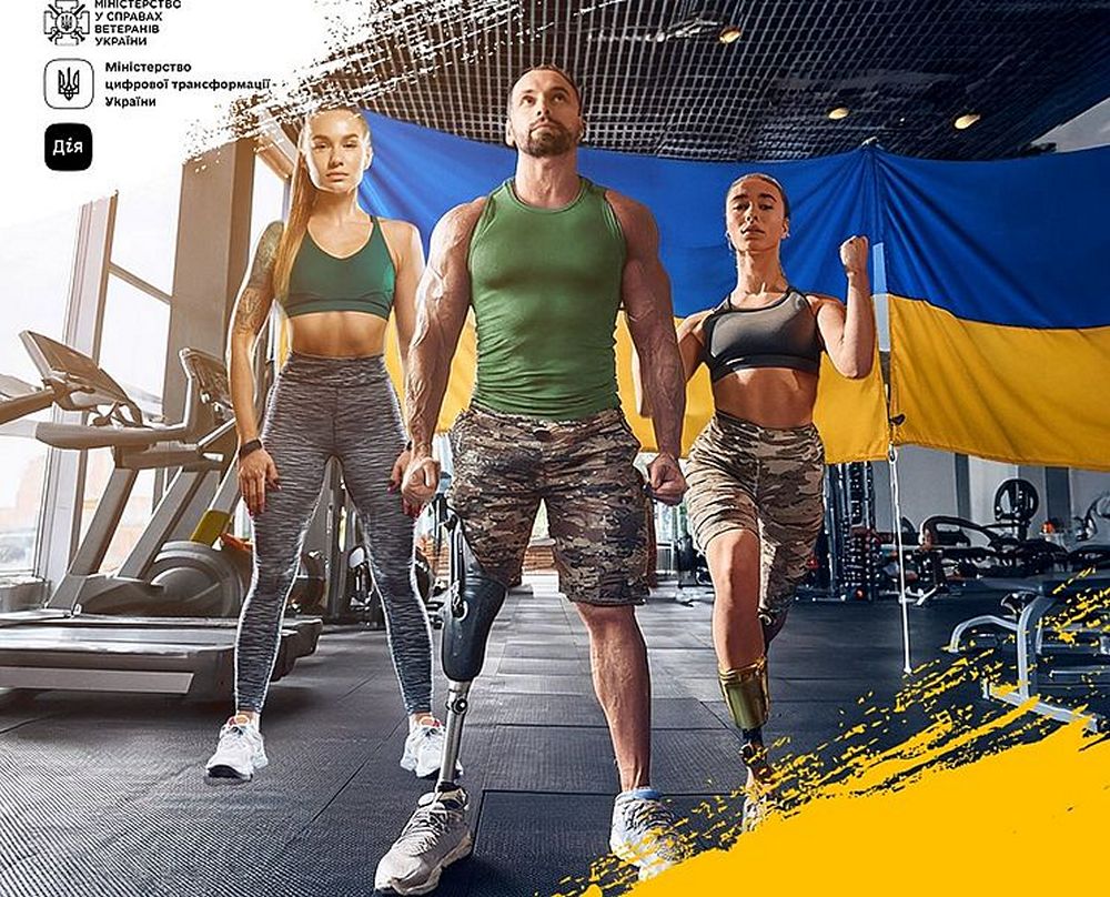 1500 грн на спорт для ветеранів – коли стартує четвертий квартал прийому заявок  