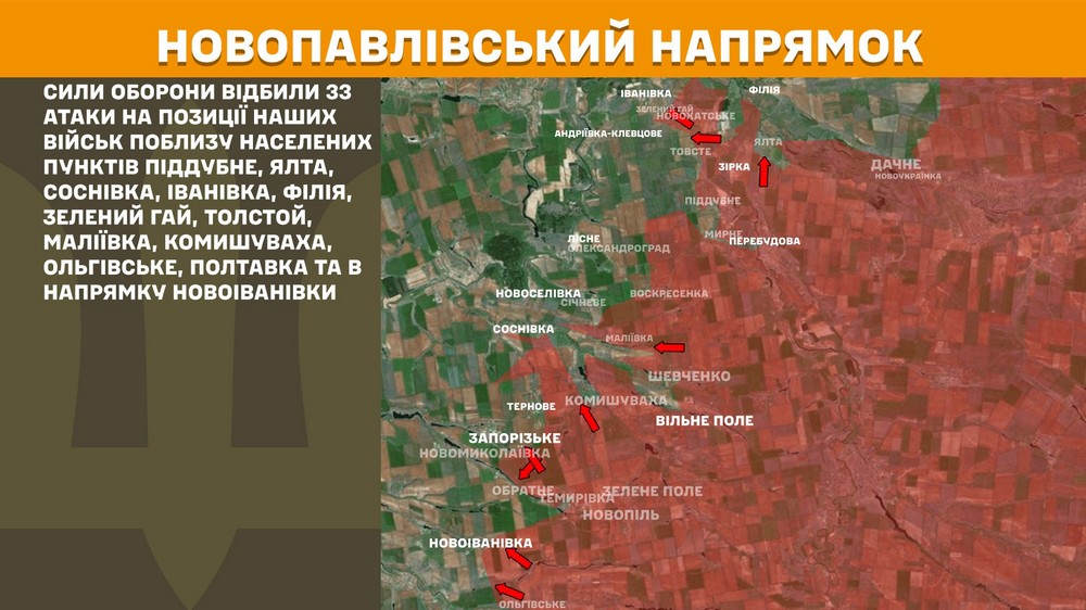 Обстановка на фронті 12 вересня: ворог просунувся на Дніпропетровщині, сталося майже 200 боїв