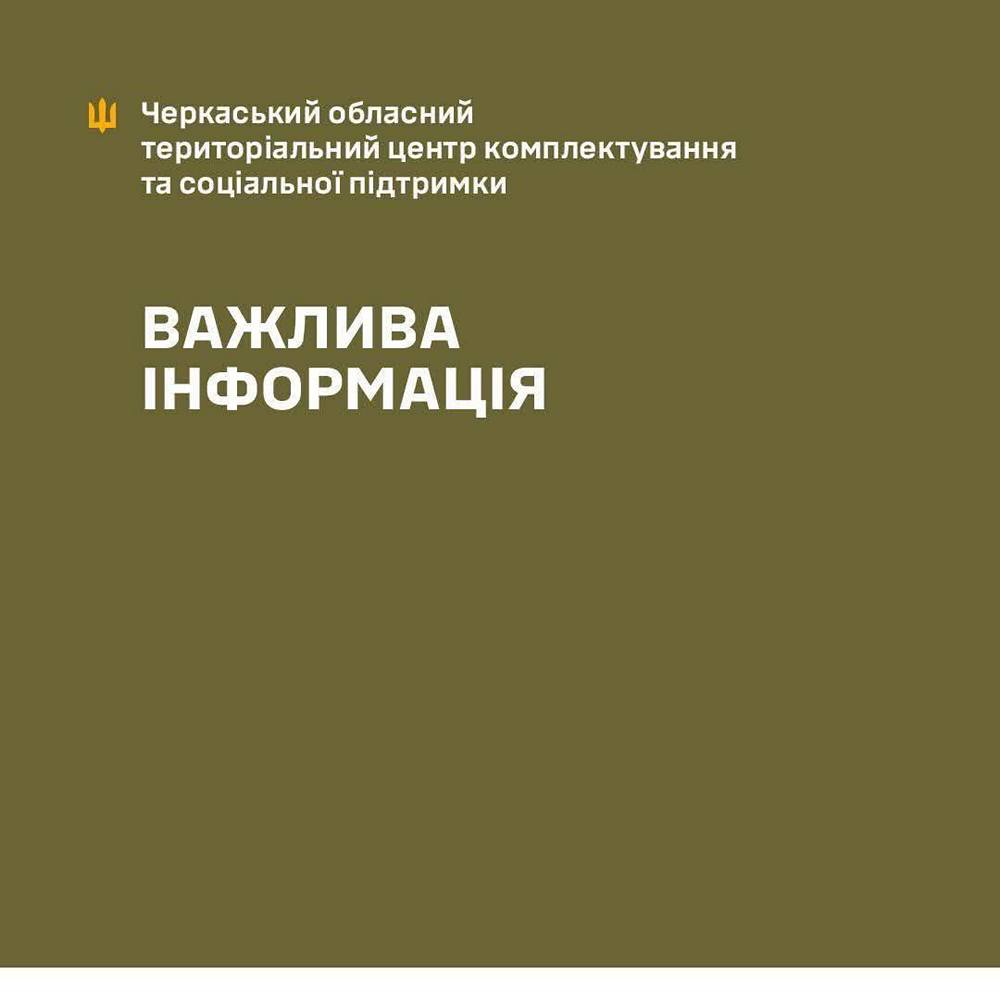Мав при собі сокиру – чоловік напав на працівника ТЦК у Черкасах під час перевірки документів