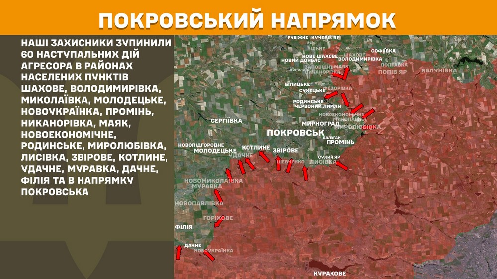Обстановка на фронті 12 вересня: ворог просунувся на Дніпропетровщині, сталося майже 200 боїв