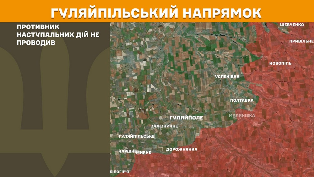 Обстановка на фронті 12 вересня: ворог просунувся на Дніпропетровщині, сталося майже 200 боїв