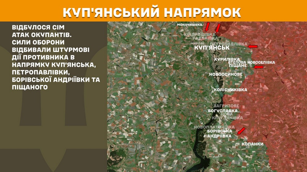 На Північно-Слобожанському і Курському напрямках