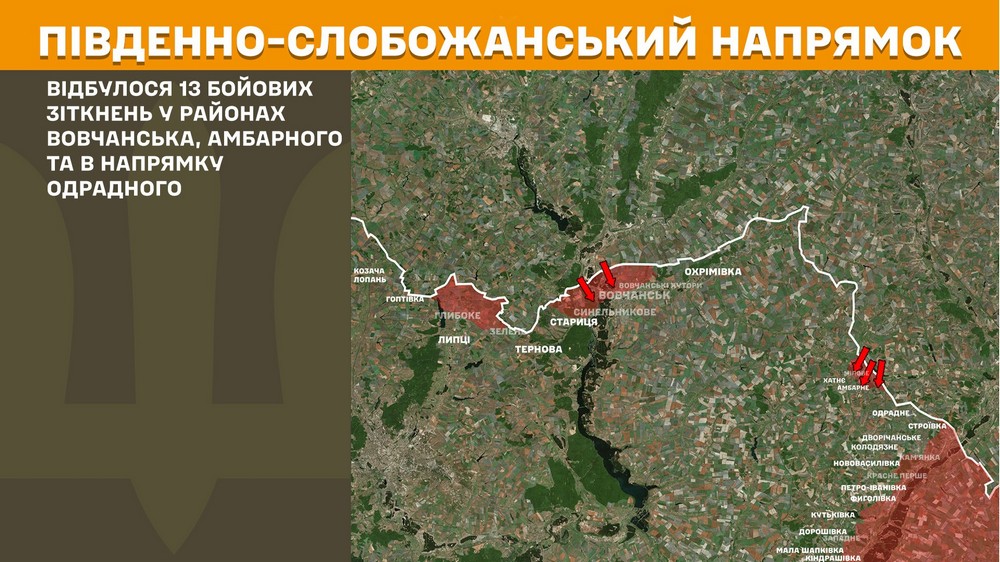 Обстановка на фронті 12 вересня: ворог просунувся на Дніпропетровщині, сталося майже 200 боїв