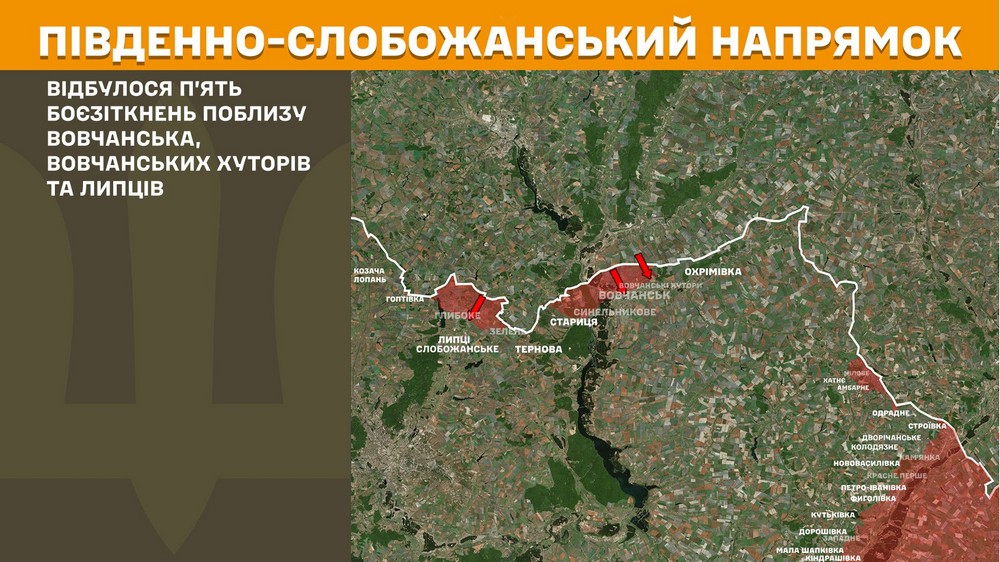 На Північно-Слобожанському і Курському напрямках