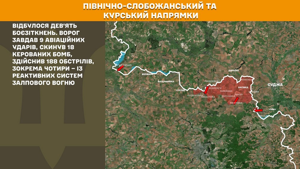 На Північно-Слобожанському і Курському напрямках