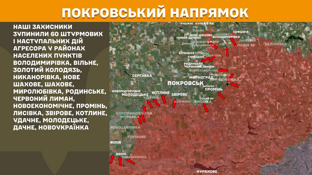 На Північно-Слобожанському і Курському напрямках