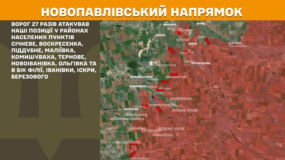 На Північно-Слобожанському і Курському напрямках