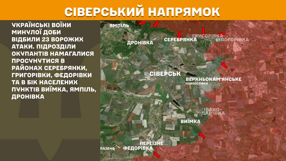 На Північно-Слобожанському і Курському напрямках