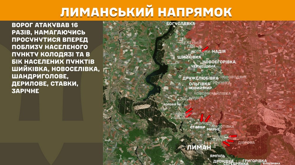 На Північно-Слобожанському і Курському напрямках