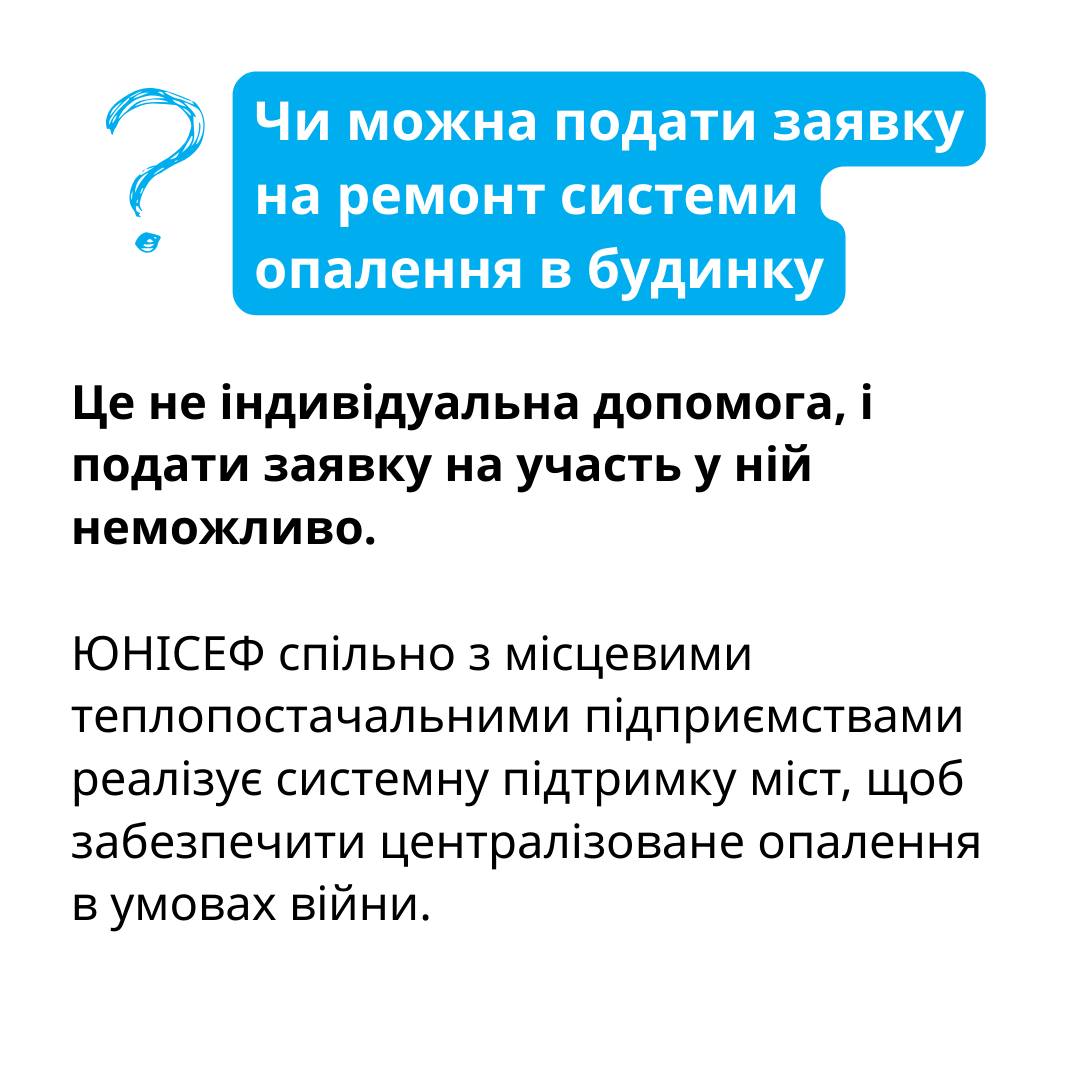 Зимова грошова допомога від ЮНІСЕФ: хто отримає 19 400 грн у цьому році