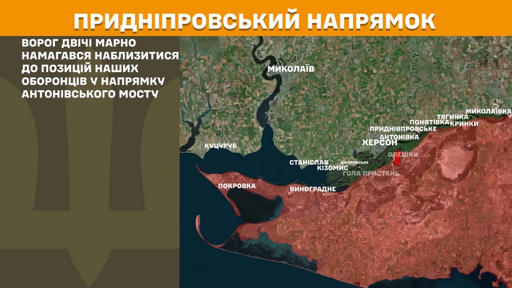 На Північно-Слобожанському і Курському напрямках