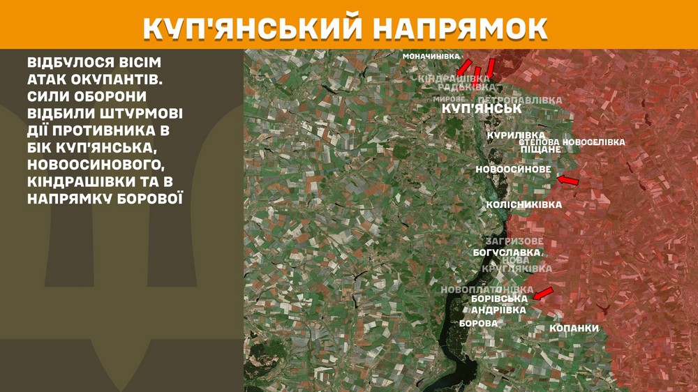 На Північно-Слобожанському і Курському напрямках