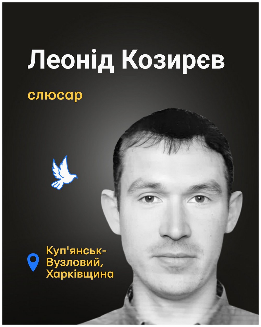 Меморіал: вбиті росією. Леонід Козирєв, 45 років, Харківщина, вересень