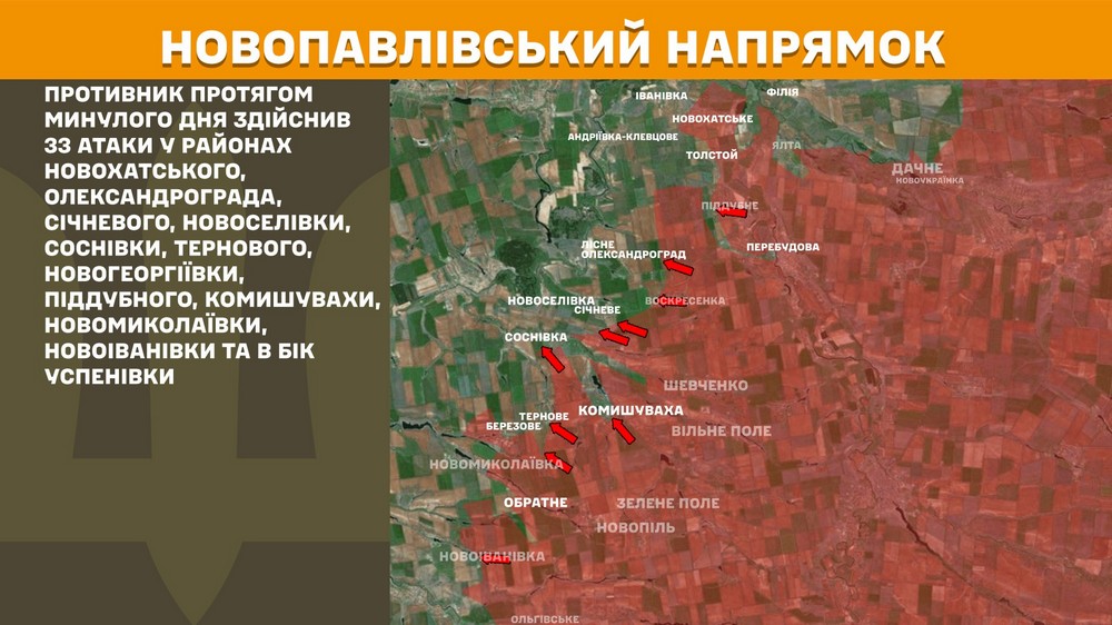 Обстановка на фронті 24 вересня: окупанти захопили два села на Дніпропетровщині і Запоріжжі і просунулися на трьох ділянках, втратили 970 солдатів за добу