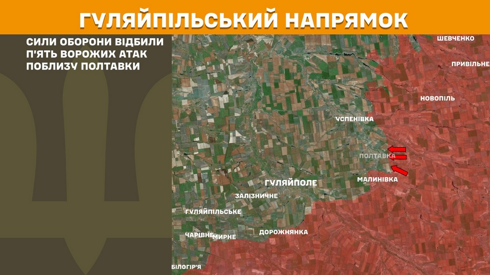 Обстановка на фронті 24 вересня: окупанти захопили два села на Дніпропетровщині і Запоріжжі і просунулися на трьох ділянках, втратили 970 солдатів за добу