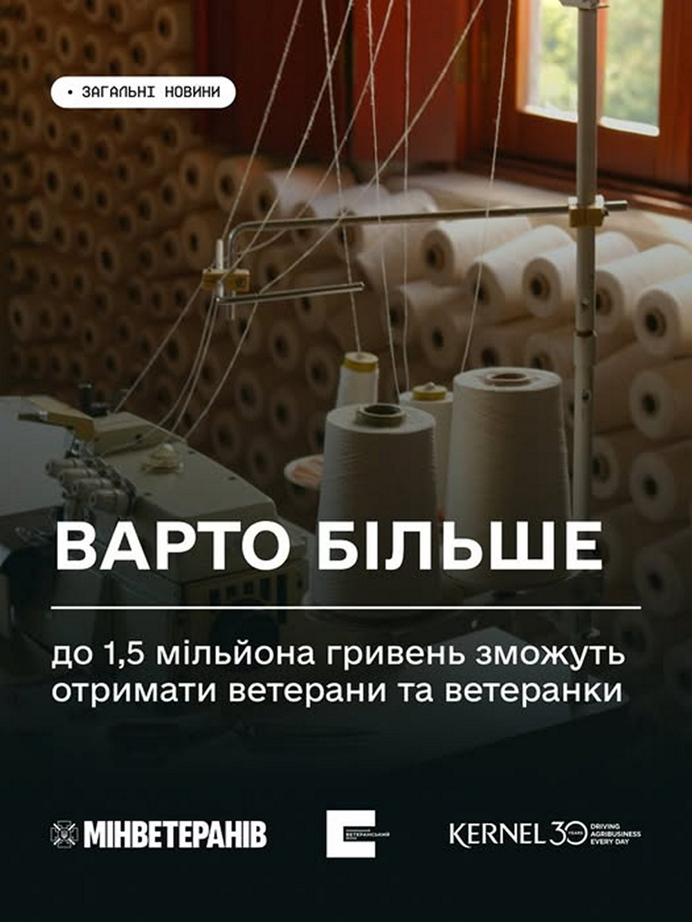 Грошова допомога для ветеранів до 1,5 мільйона гривень – хто і як може отримати