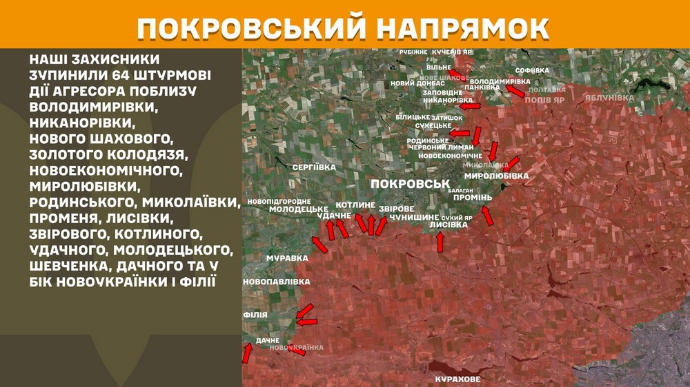Обстановка на фронті 24 вересня: окупанти захопили два села на Дніпропетровщині і Запоріжжі і просунулися на трьох ділянках, втратили 970 солдатів за добу