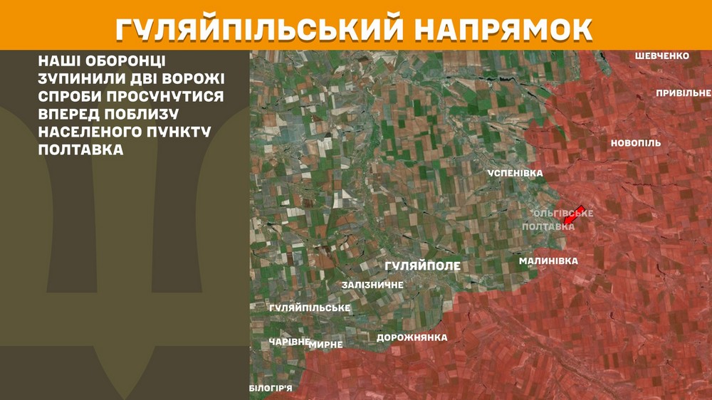 Обстановка на фронті 29 вересня: ворог просунувся на Дніпропетровщині, Запоріжжі і Донеччині, втратив 1080 солдатів за добу