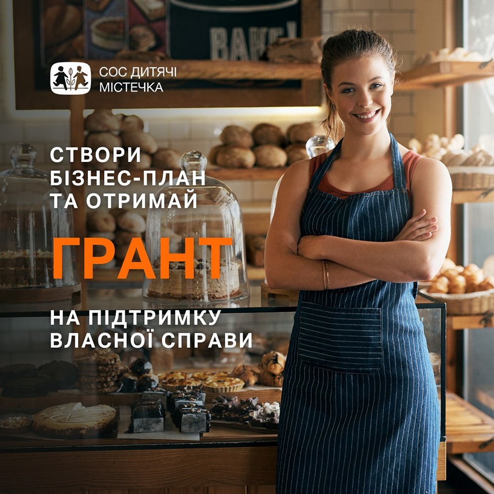 Грошова допомога на власну справу у трьох областях
