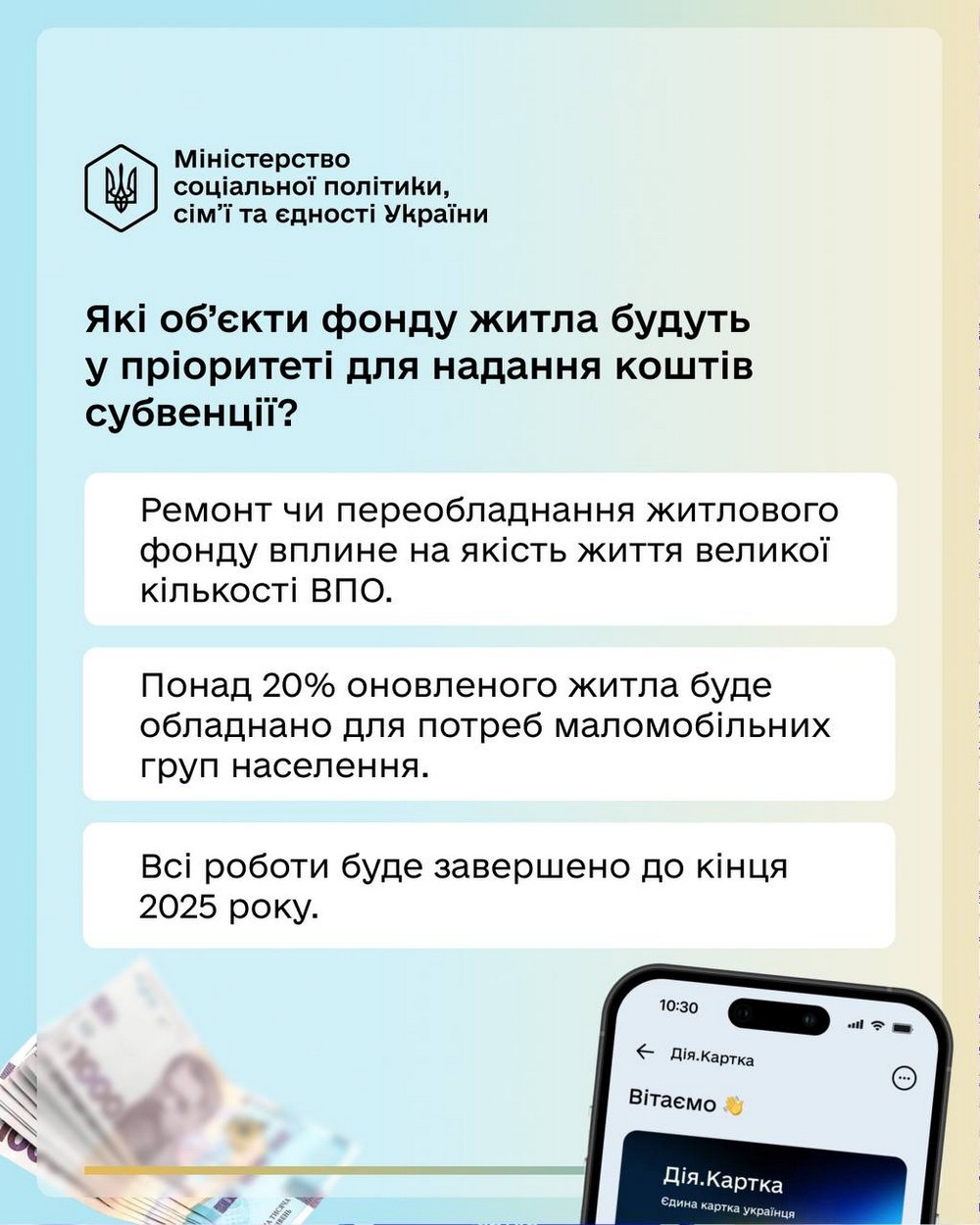 Житло для ВПО: держава виділила 1 млрд субвенції на облаштування приміщень – що відомо