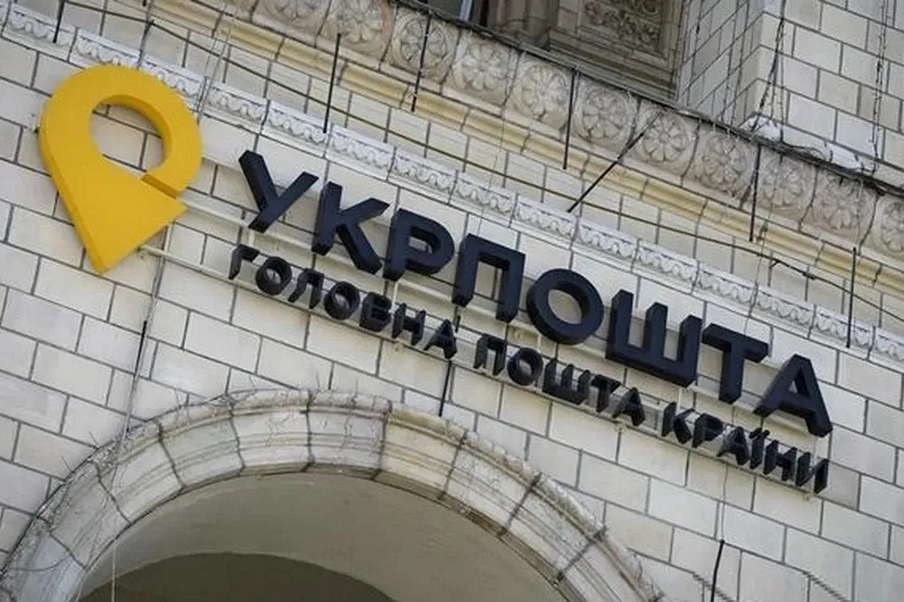 Укрпошта тимчасово обмежить доступ до своїх послуг - подробиці 1 Укрпошта тимчасово обмежить доступ до своїх послуг - подробиці