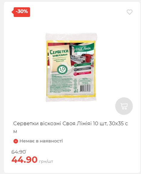 Акція 7 днів АТБ маркет Сторінка 2 2025911124617 01