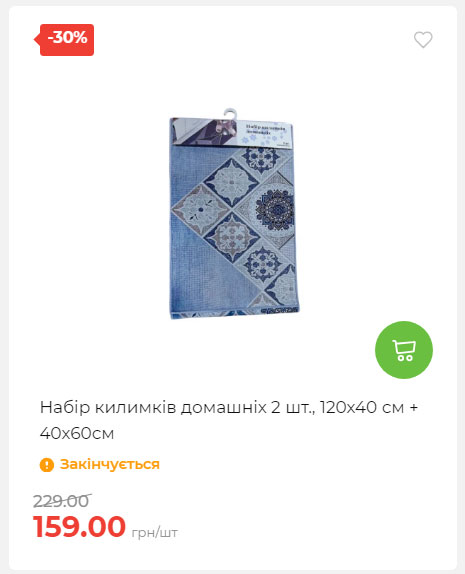 Акція 7 днів АТБ маркет Сторінка 2 2025911124617 02