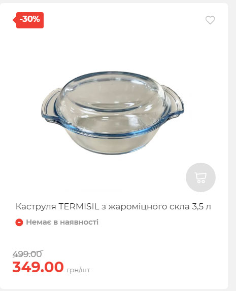 Акція 7 днів АТБ маркет Сторінка 2 2025911124617 04