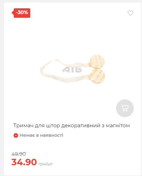 Акція 7 днів АТБ маркет Сторінка 2 2025911124617 05
