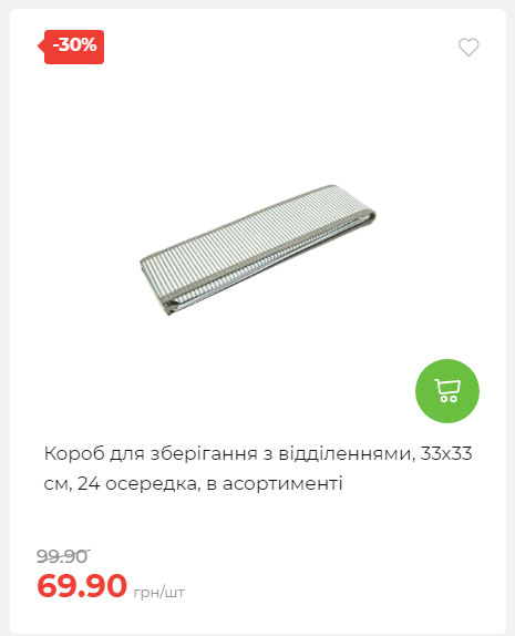 Акція 7 днів АТБ маркет Сторінка 2 2025911124617 06