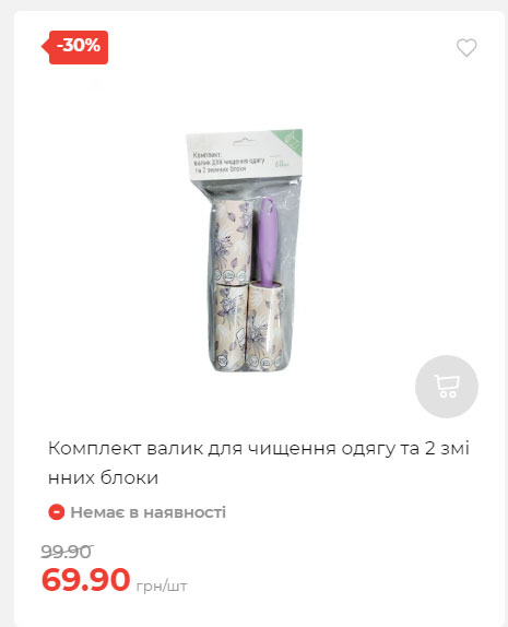 Акція 7 днів АТБ маркет Сторінка 2 2025911124617 09